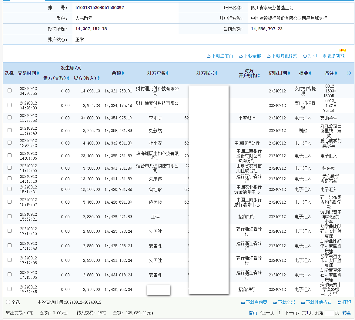 建行.png