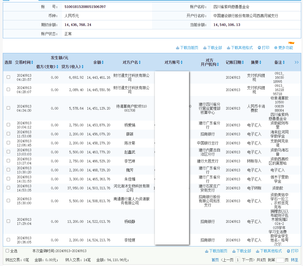 建行.png