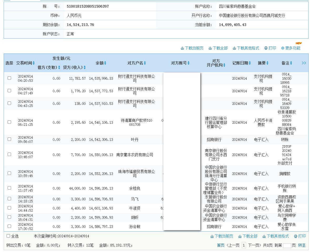 建行.png