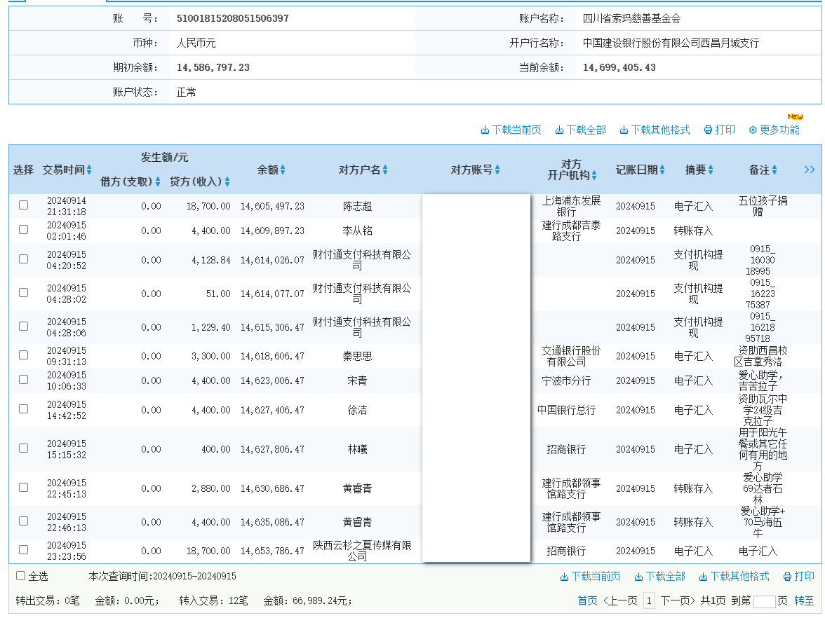 建行.png