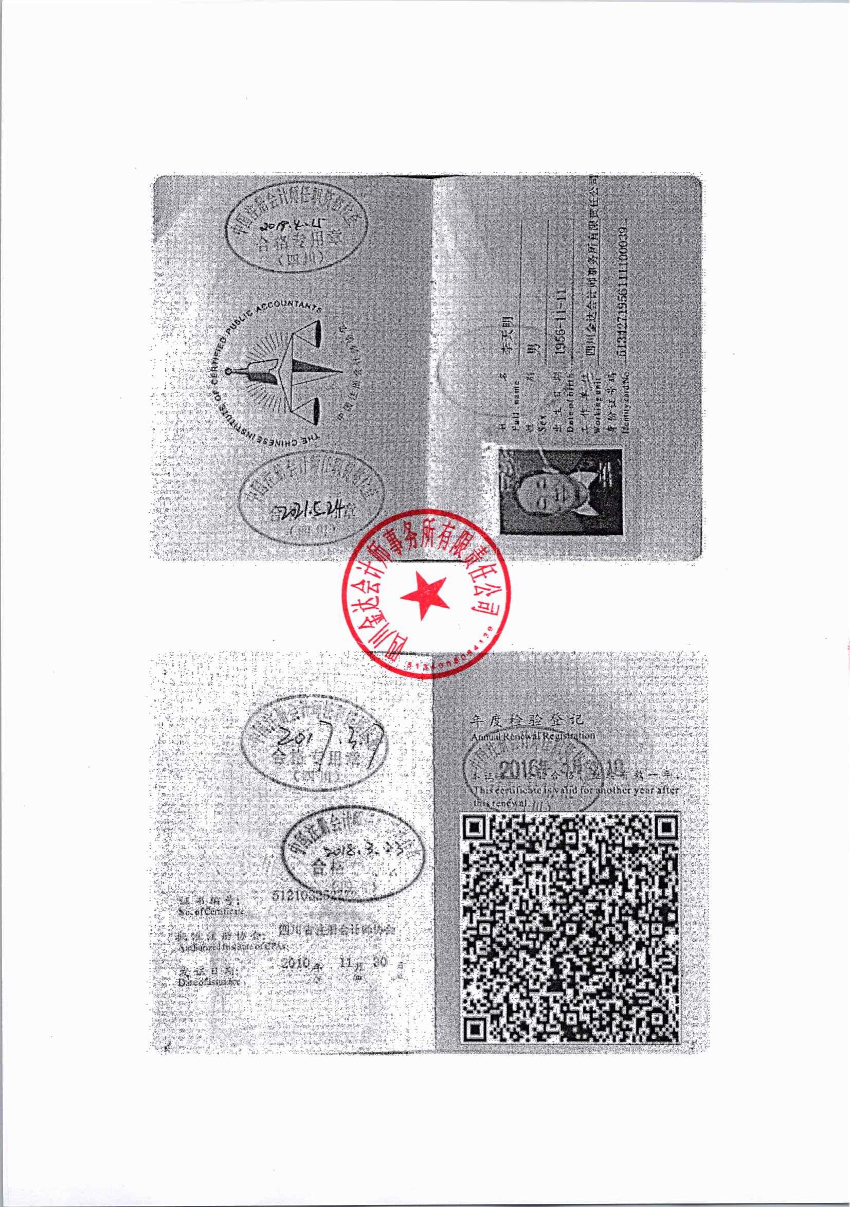 2023年四川省索玛慈善基金会审计报告_35.jpg