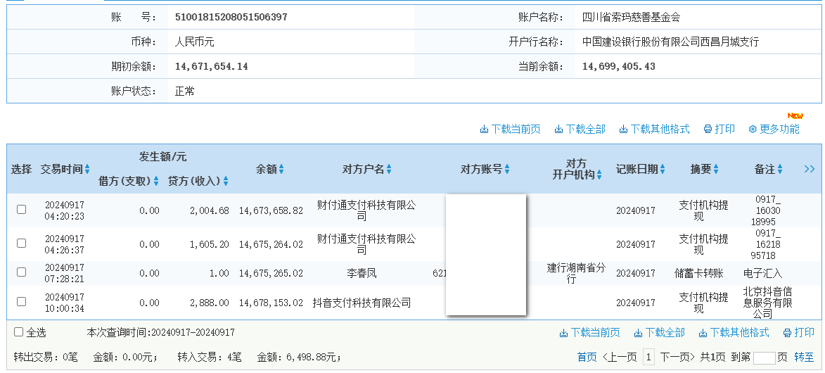 建行.png
