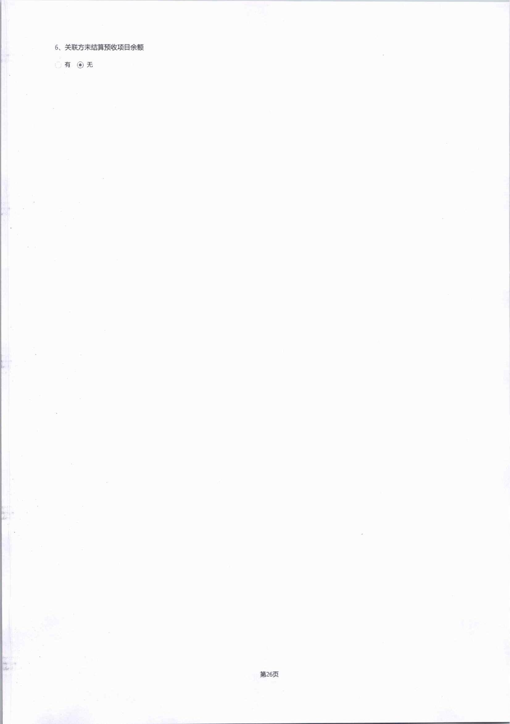 2023年四川省索玛慈善基金会年报-盖章完整版_48.jpg