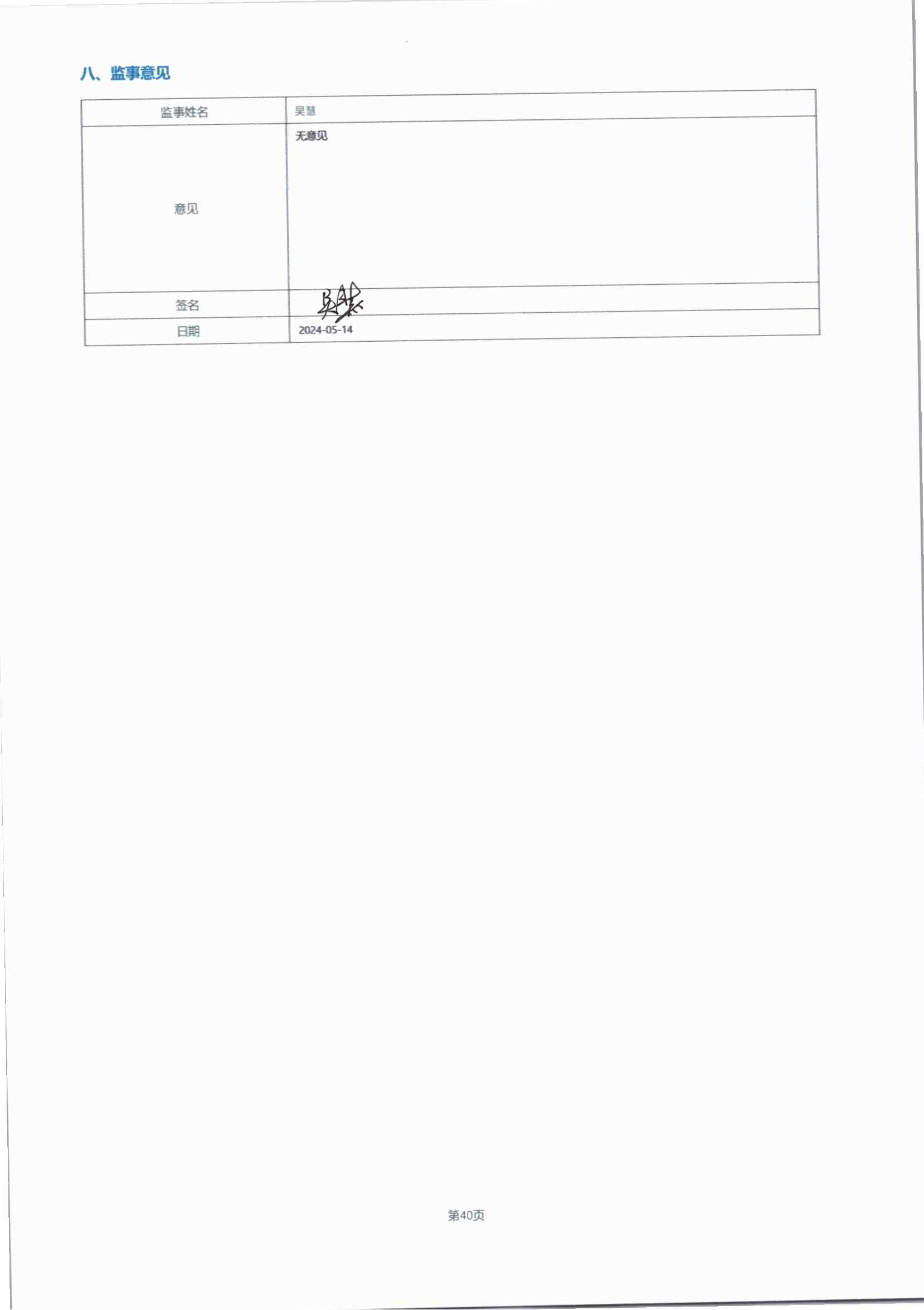 2023年四川省索玛慈善基金会年报-盖章完整版_63.jpg
