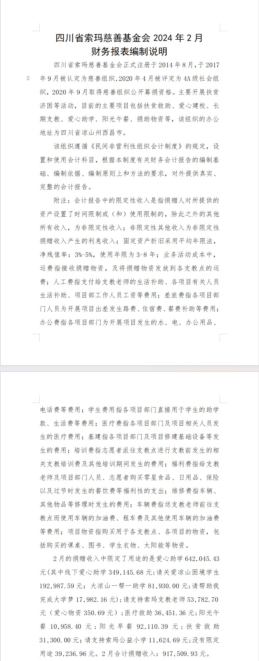 说明.png