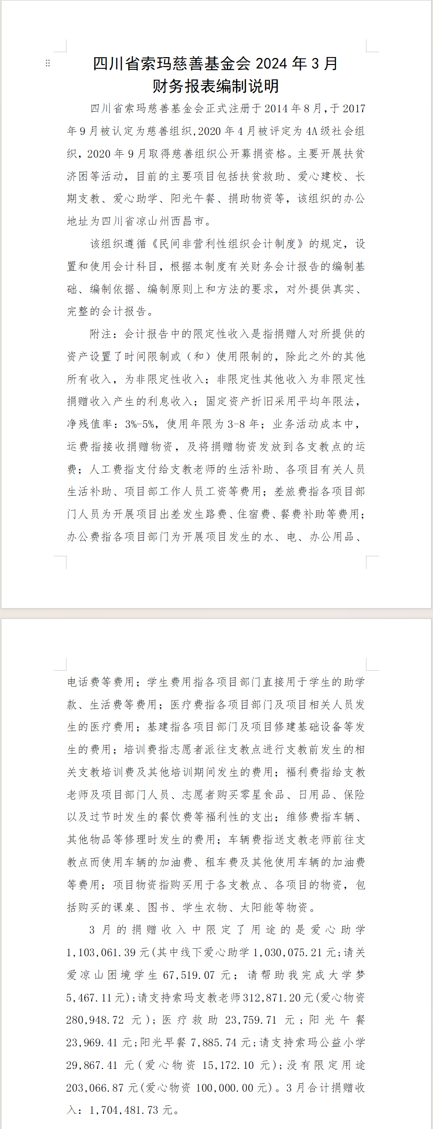 说明.png