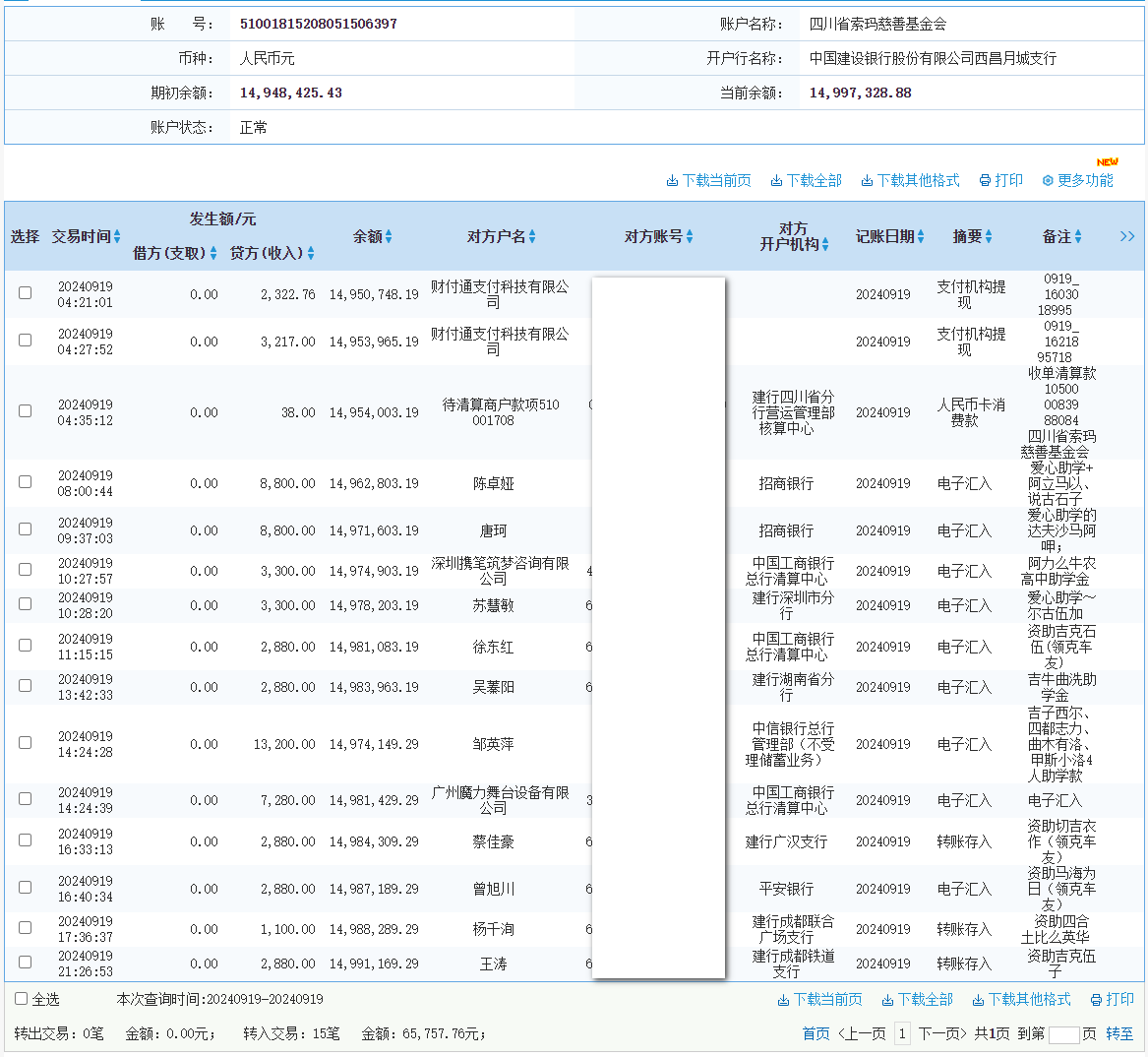 建行.png
