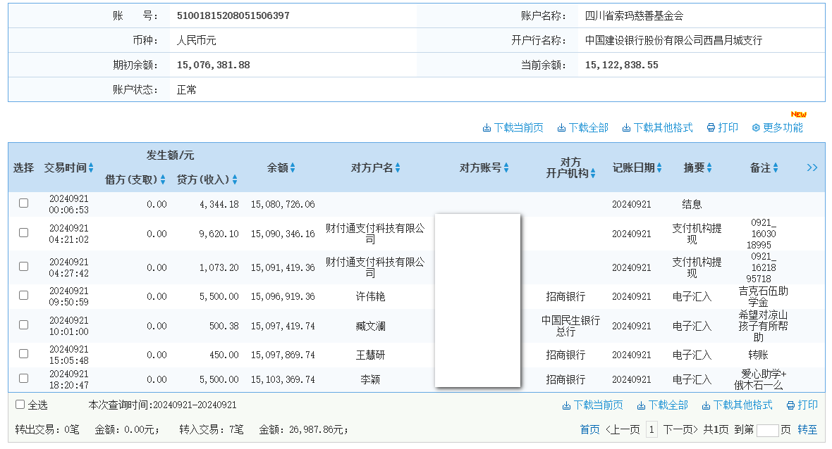建行.png