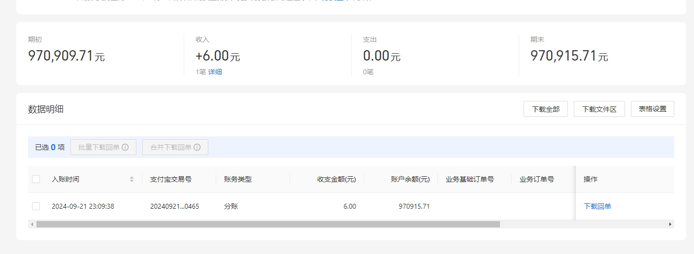 支付宝.png