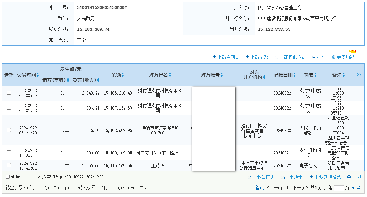 建行.png
