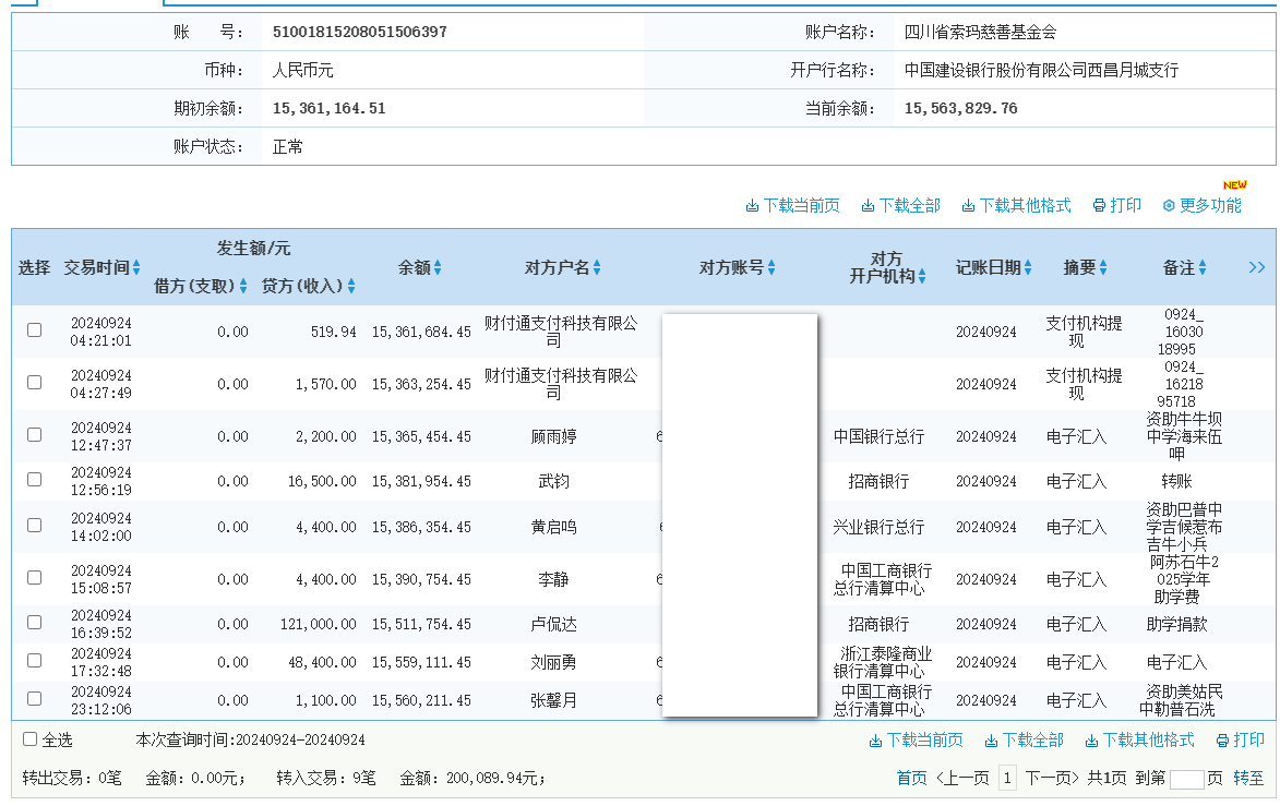 建行.png