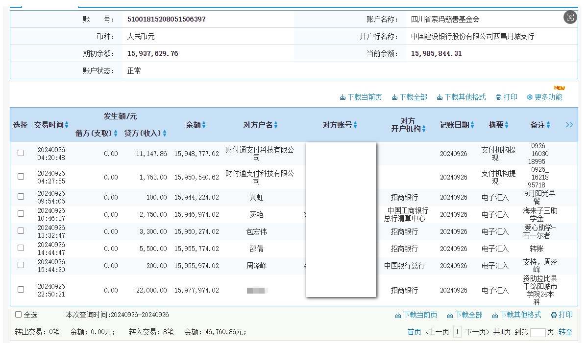 建行.png