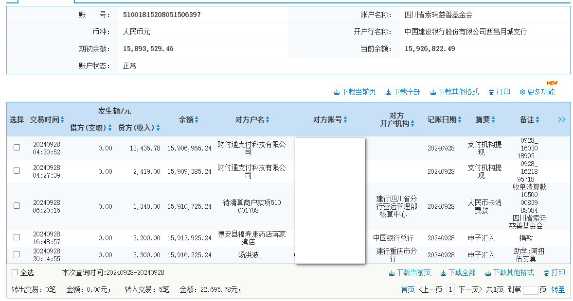 建行.png