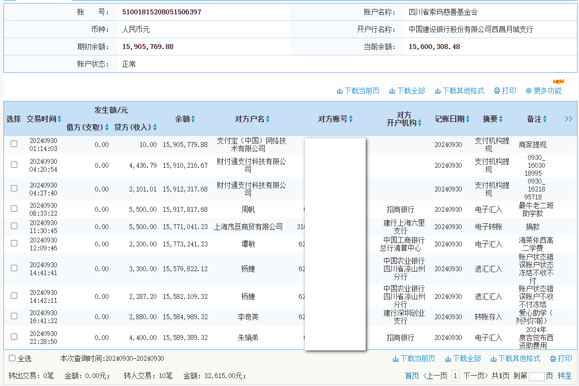 建行.png