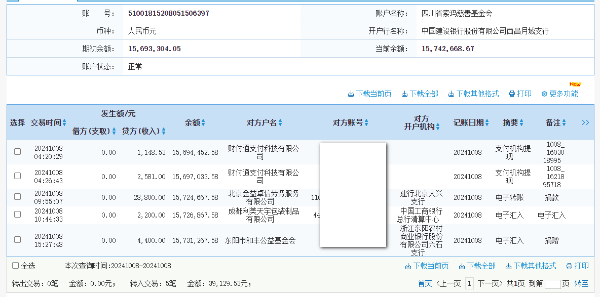 建行.png