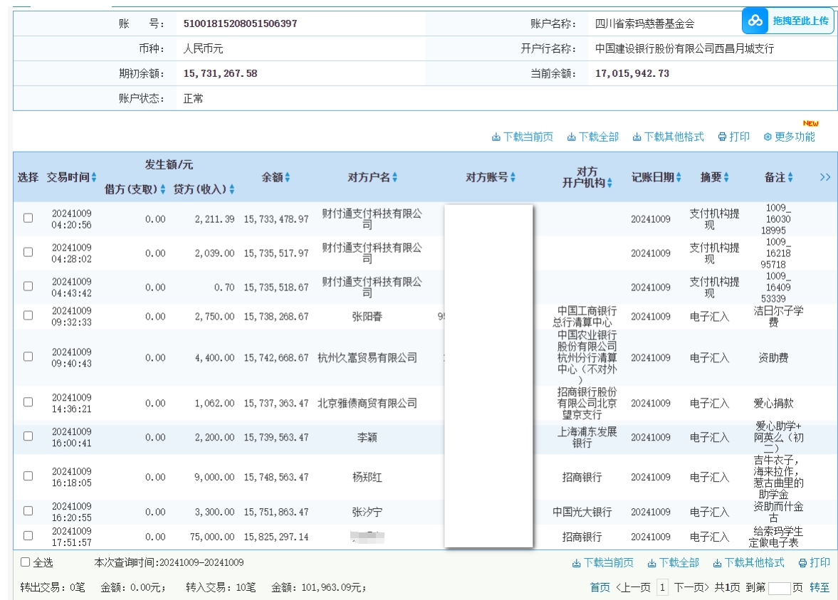 建行.png