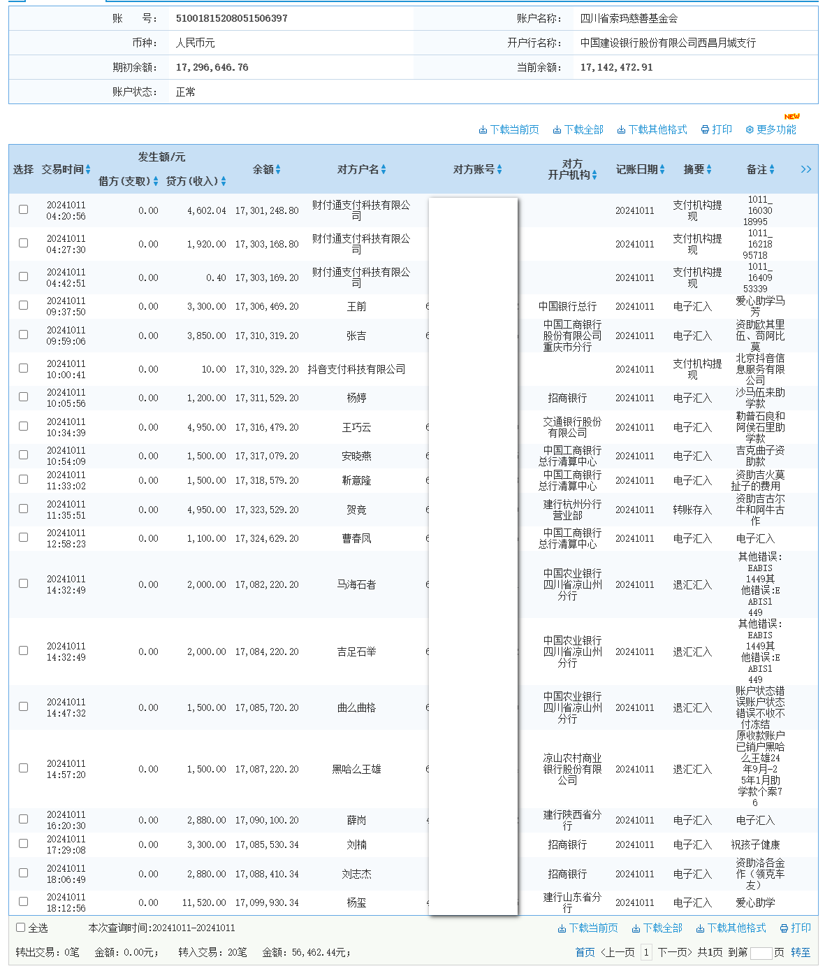 建行.png
