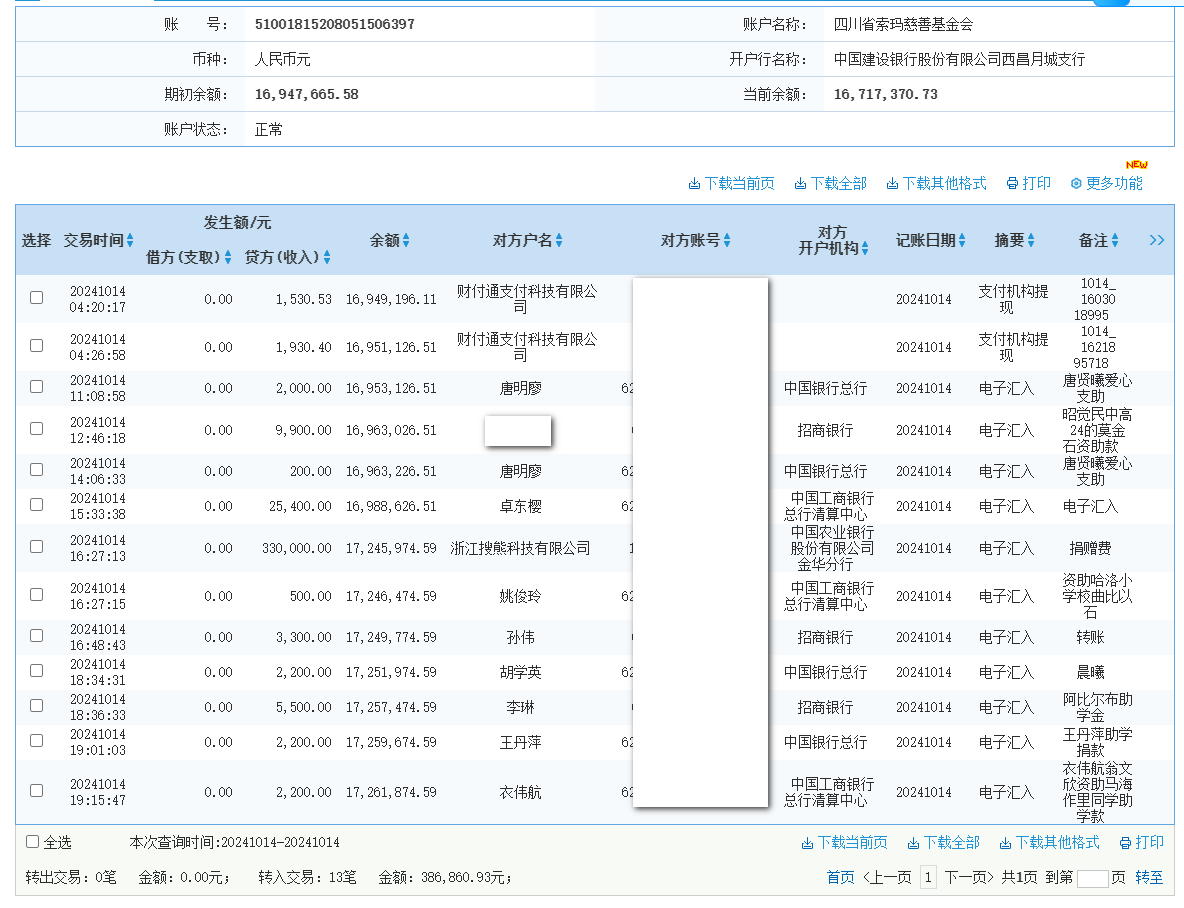 建行.png