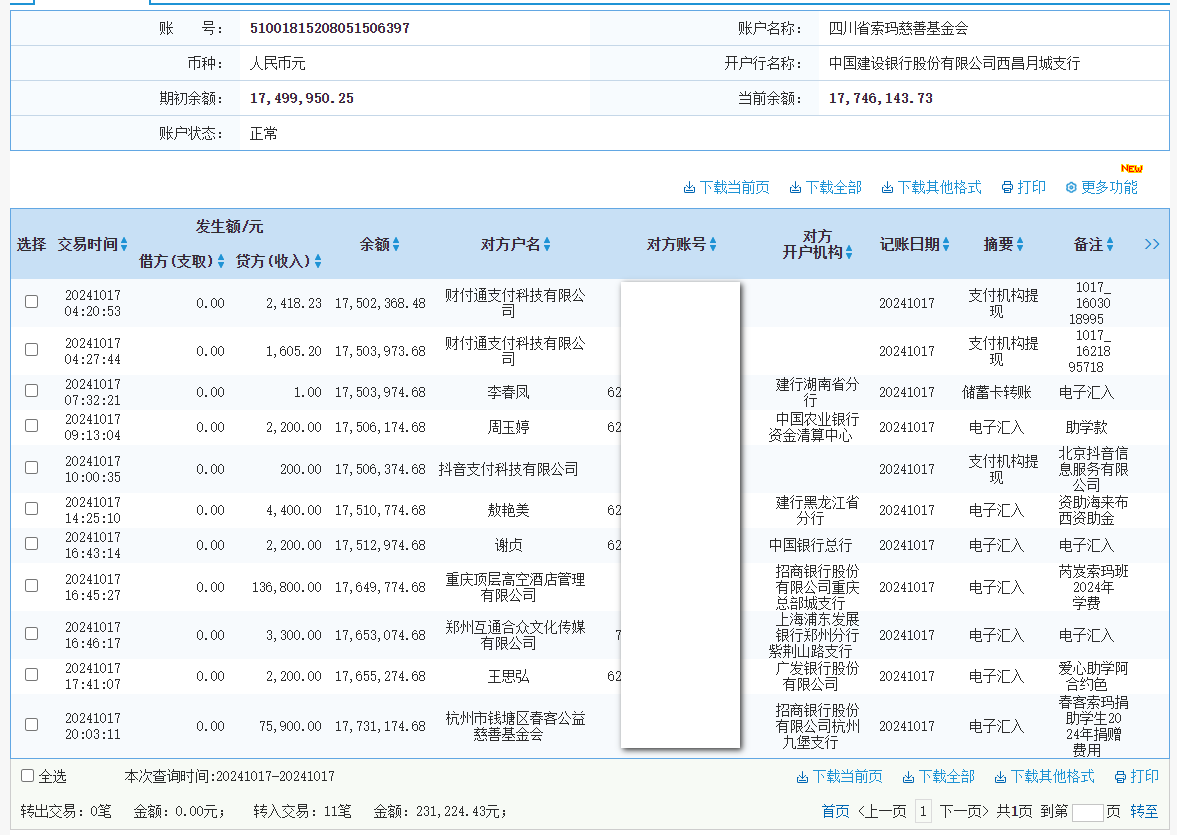 建行.png