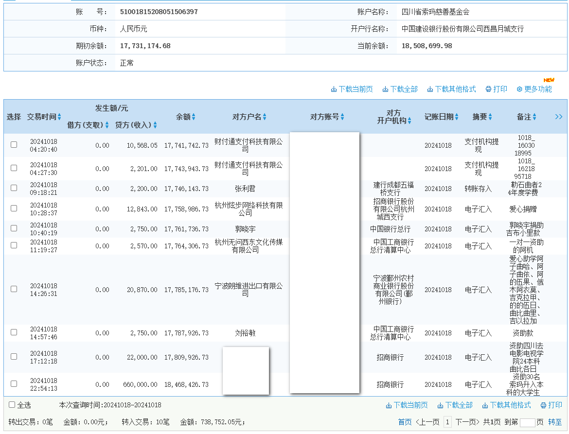 建行.png