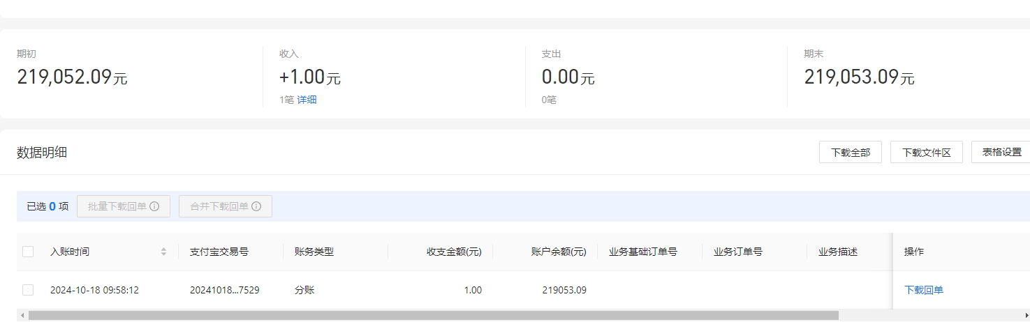 支付宝.png