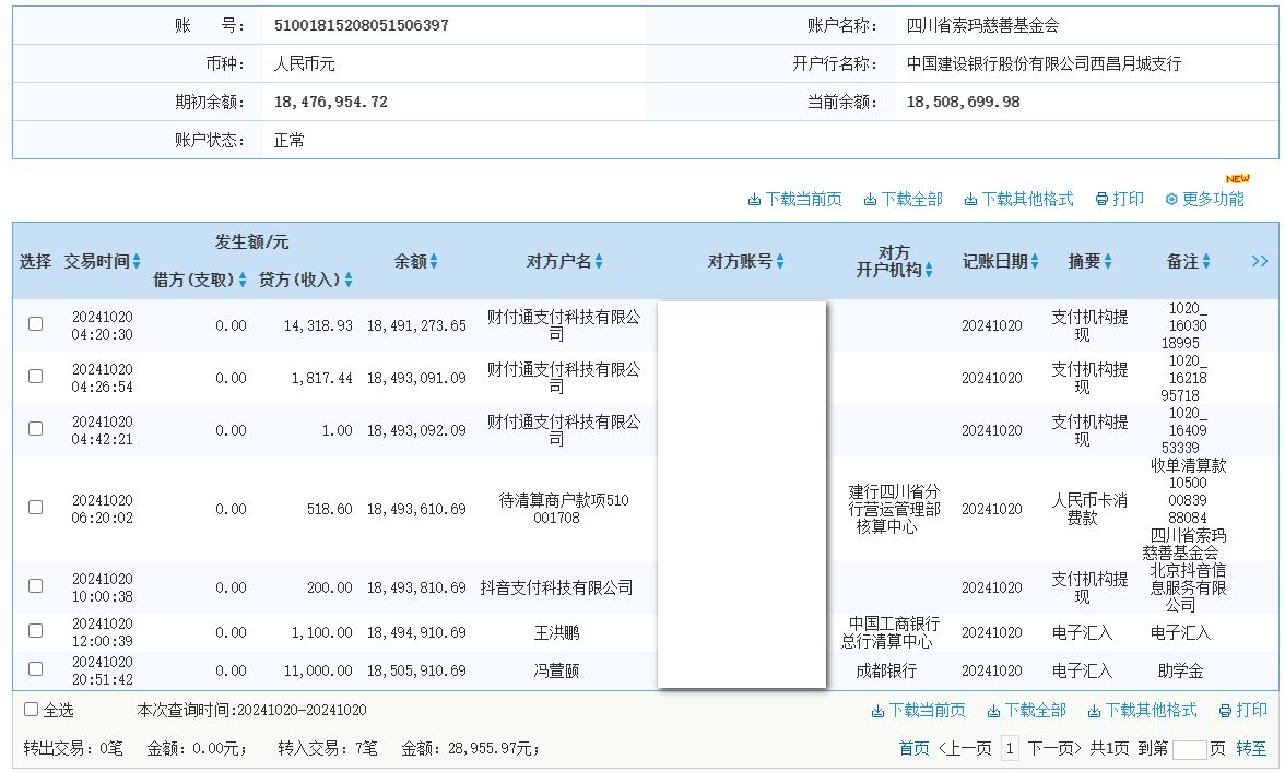 建行.png