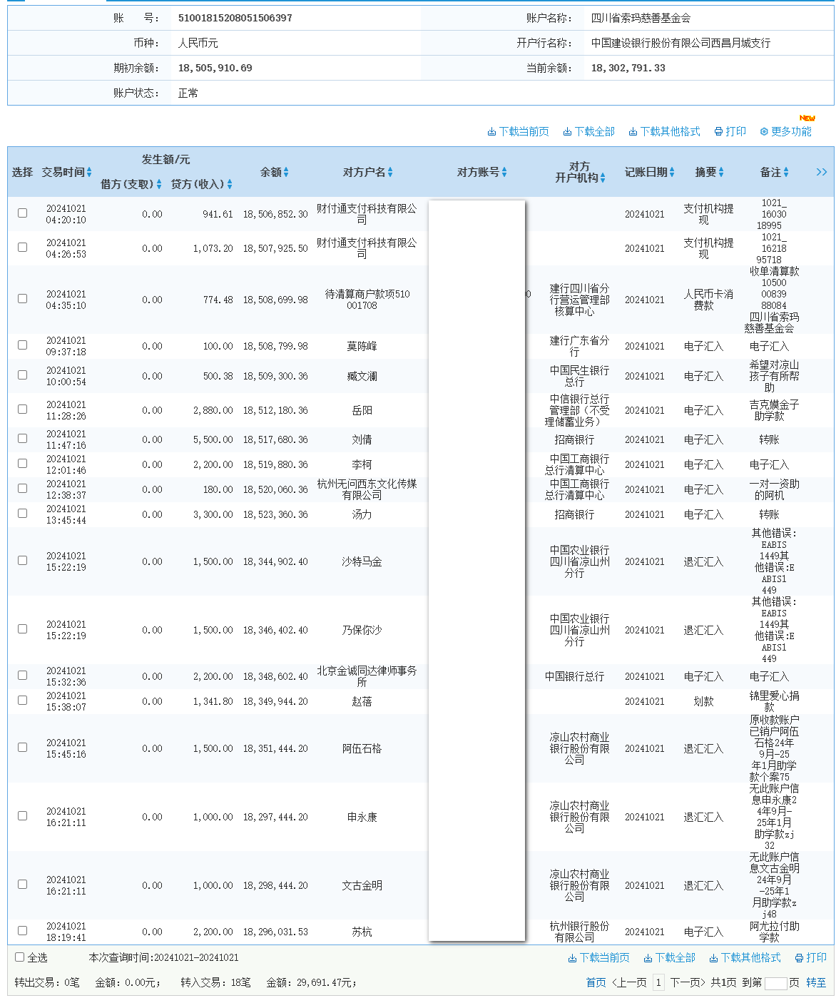 建行.png