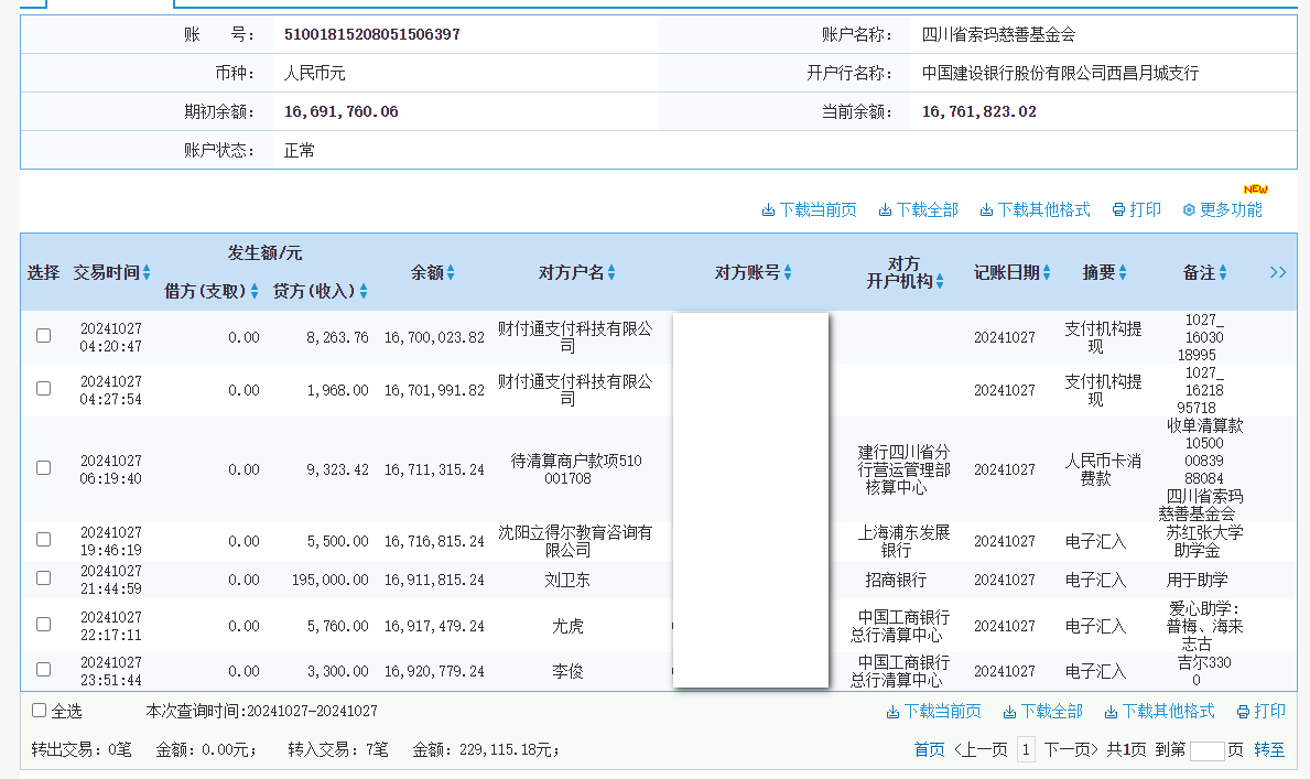 建行.png