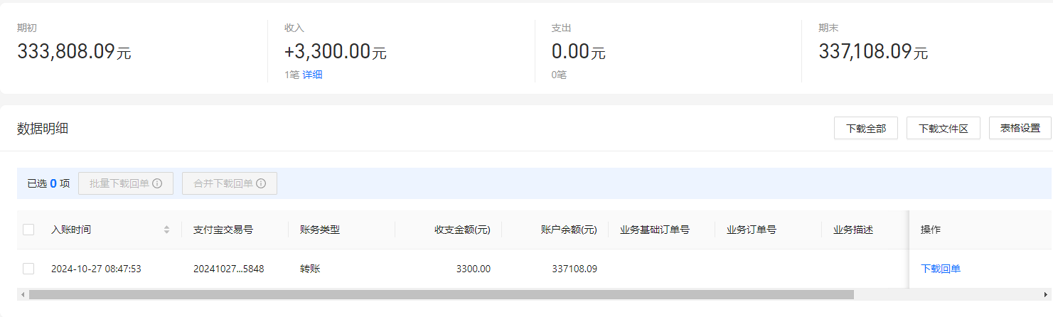 支付宝.png