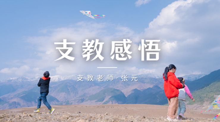 她陪伴了他们七年丨教师作品集