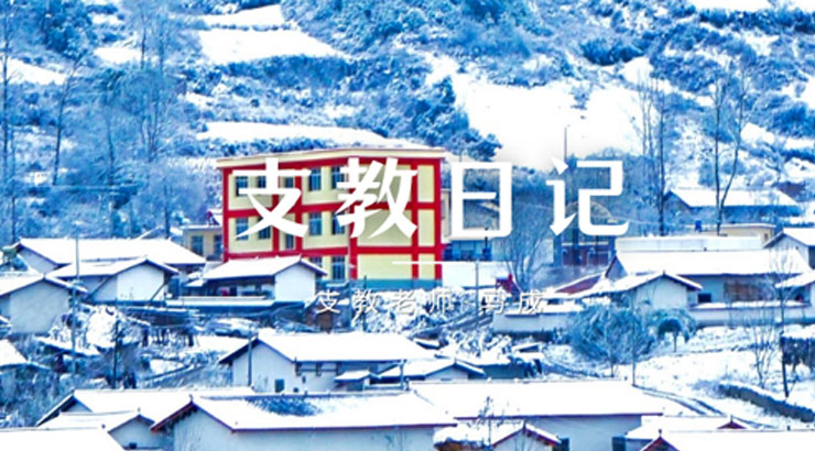 “我很好，你放心吧”丨教师作品集