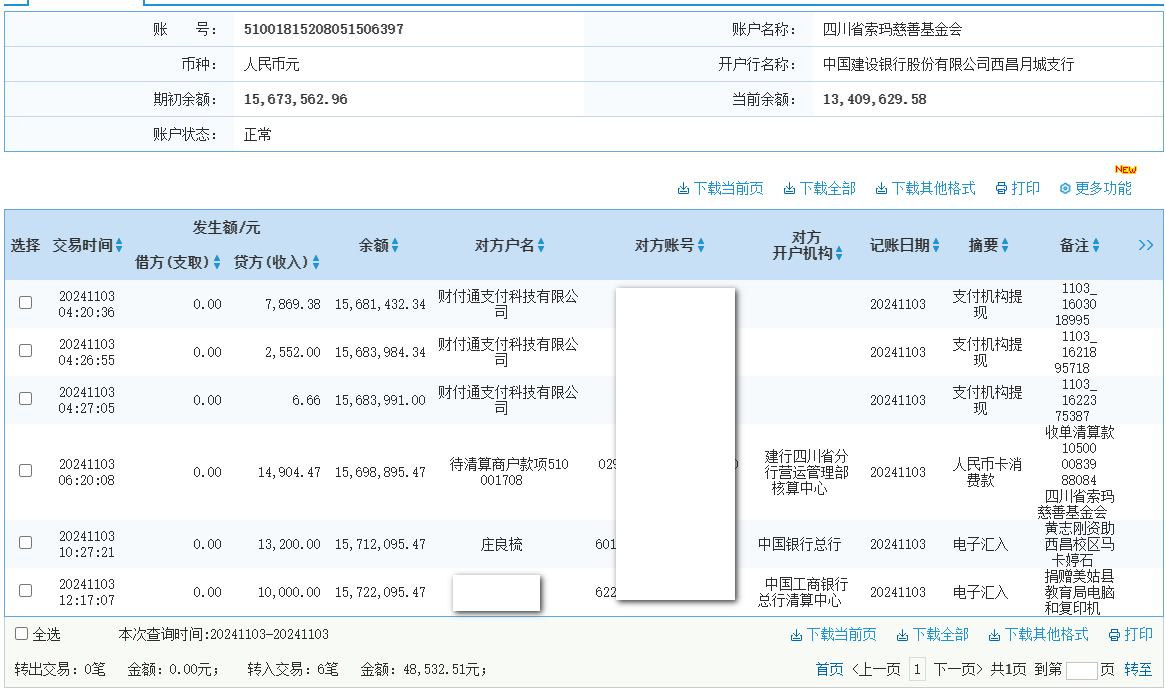 建行.png
