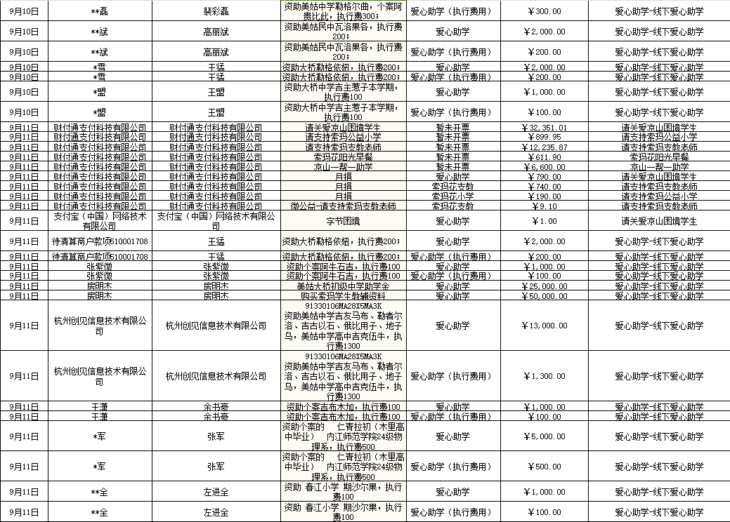 账簿17.png