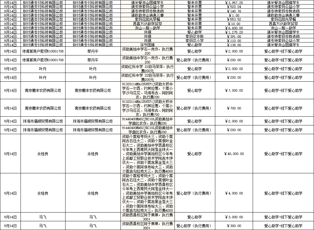 账簿23.png