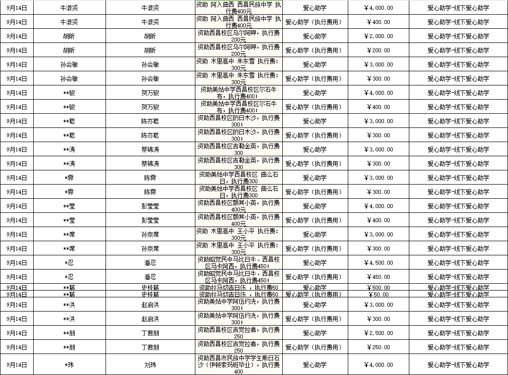 账簿24.png