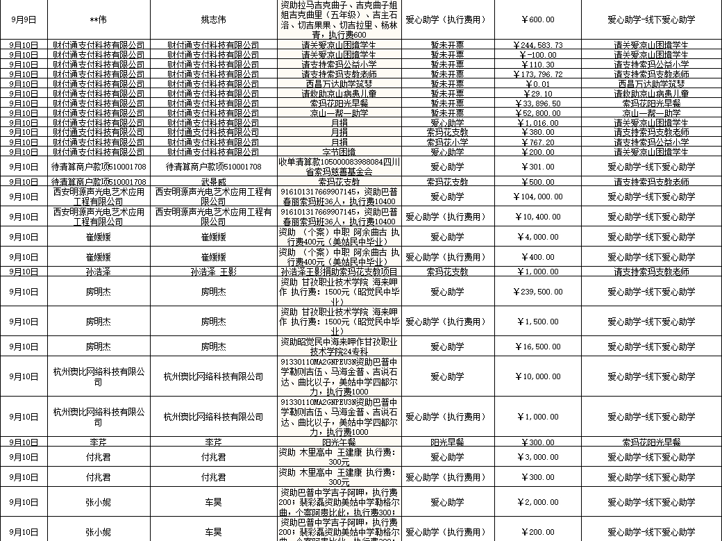 账簿16.png