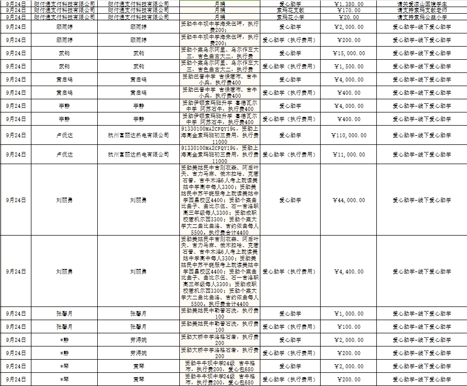 账簿37.png