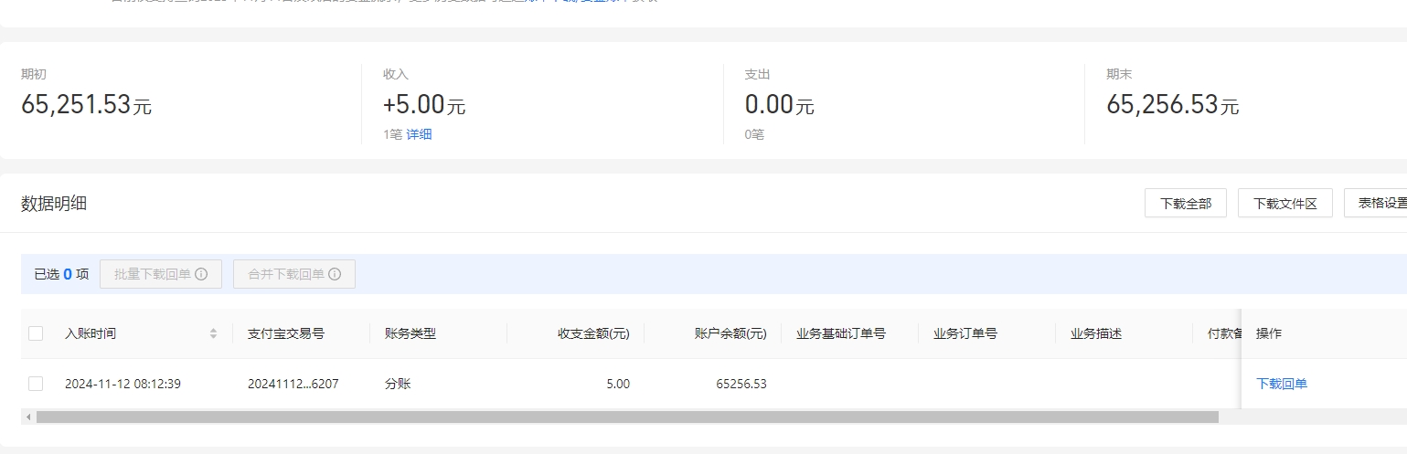支付宝.png