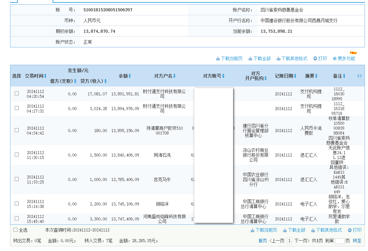 建行.png