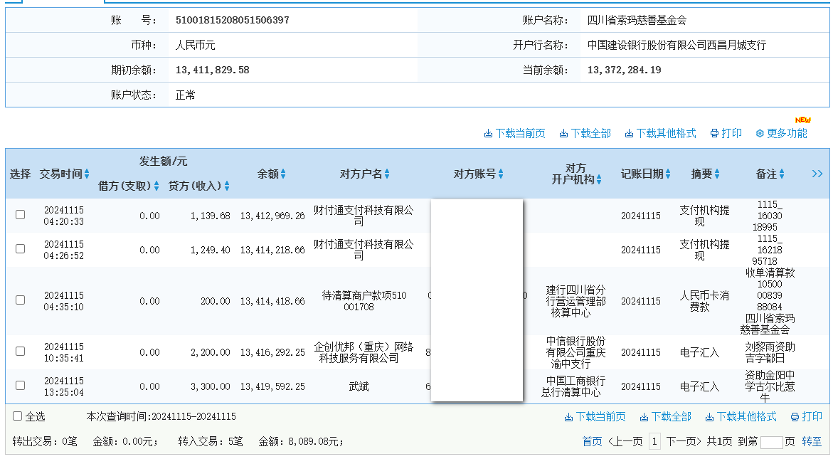 建行.png