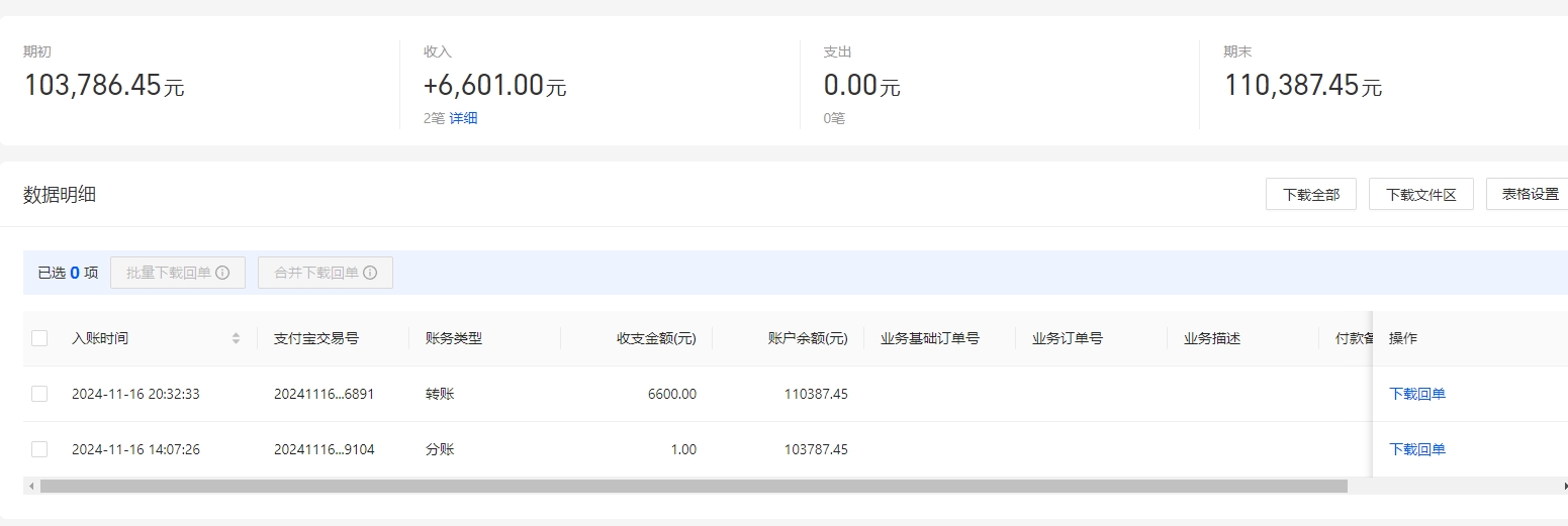 支付宝.png