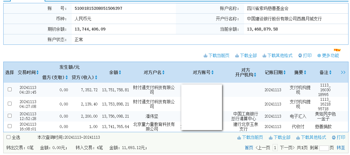 建行.png