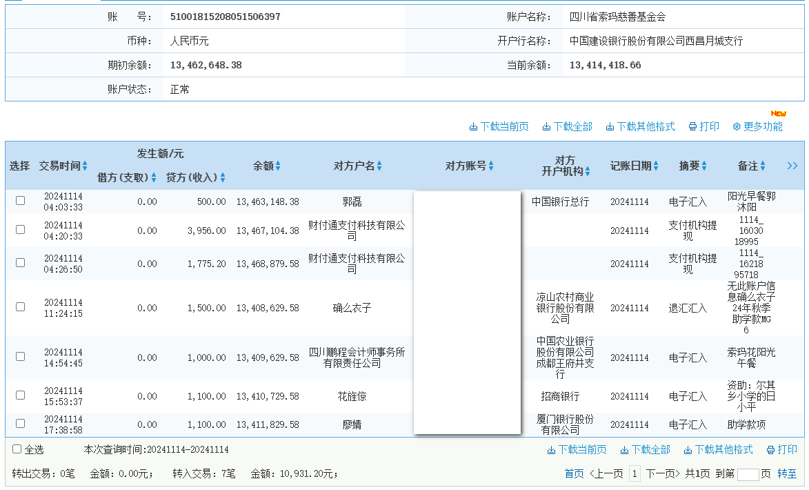 建行.png