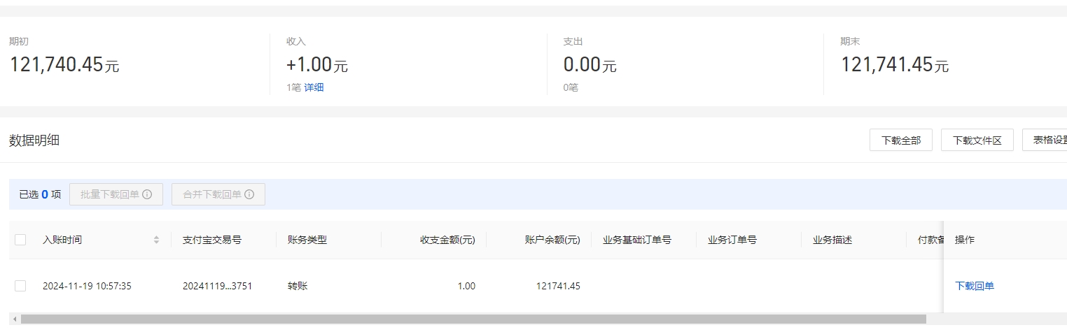 支付宝.png