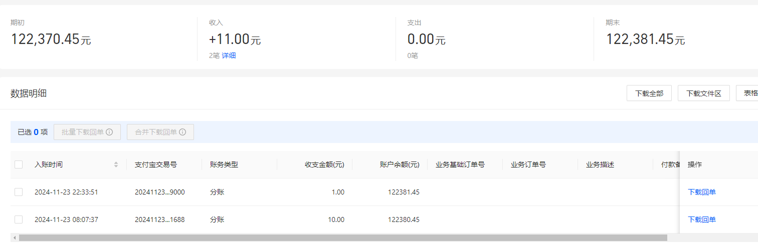 支付宝.png