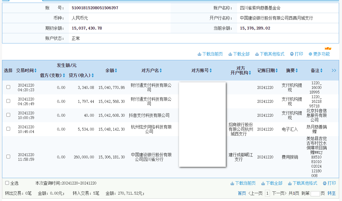 建行.png