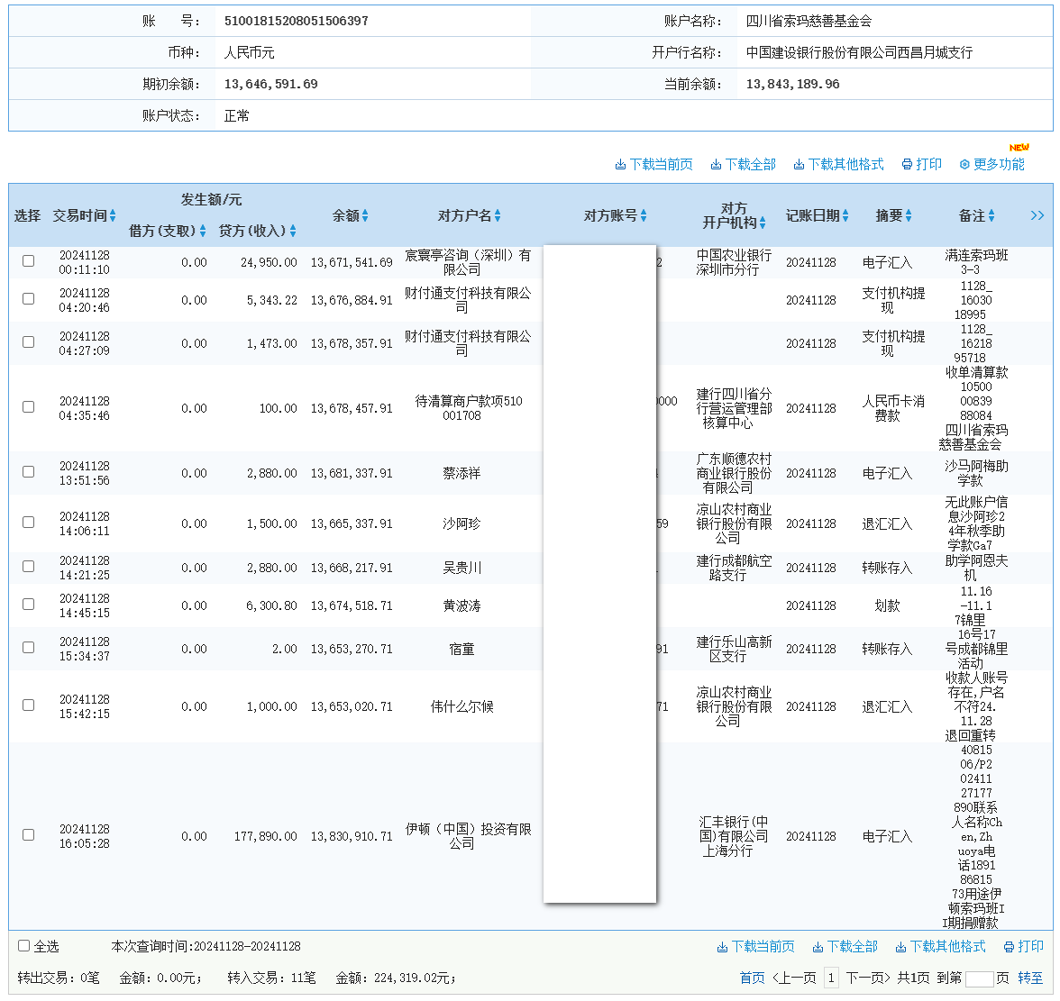 建行.png