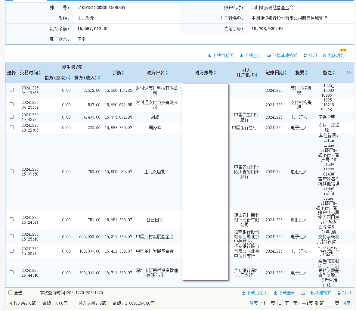 建行.png