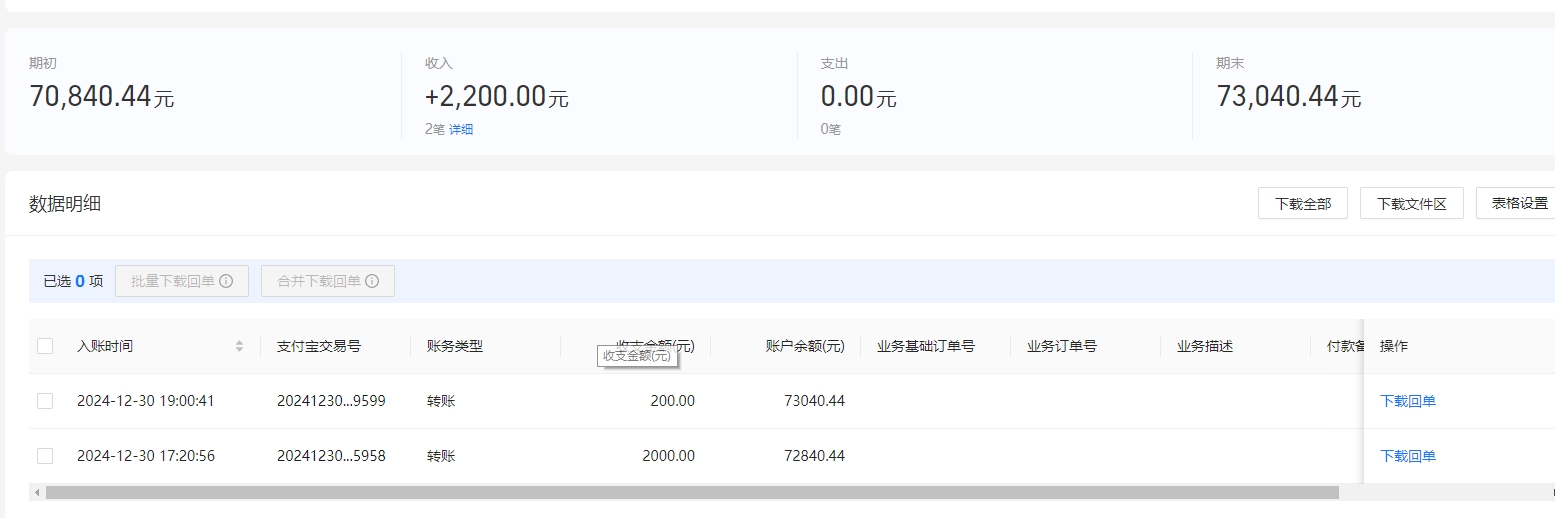 支付宝.png