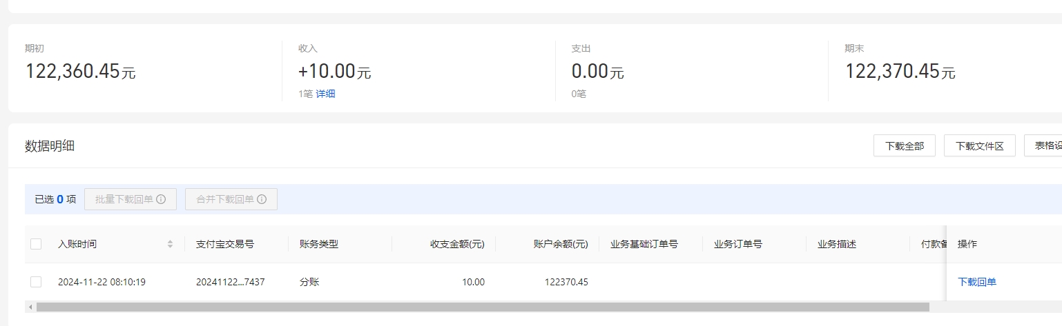 支付宝.png